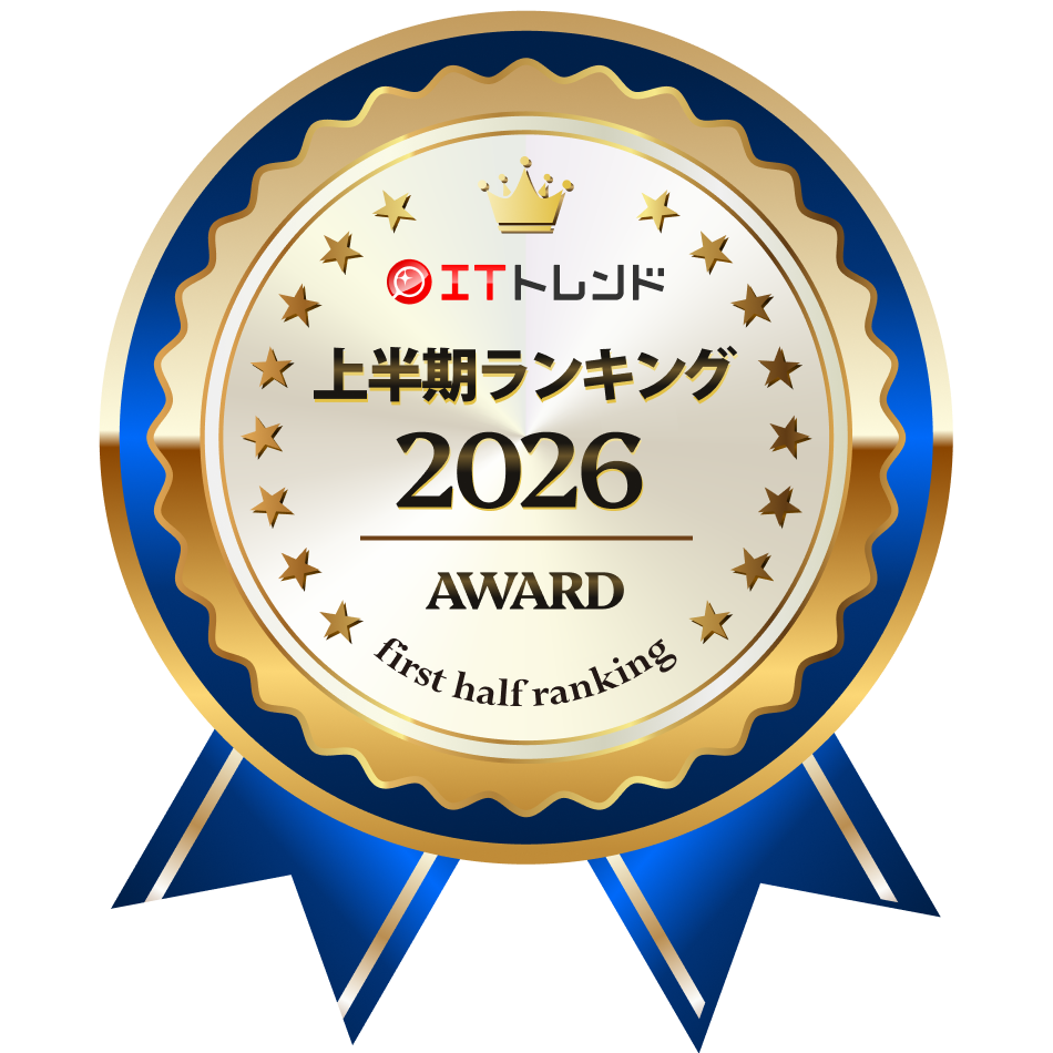 ITトレンド2026年上半期ランキング